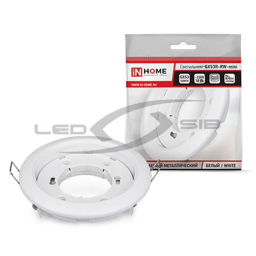 Светильник встраиваемый GX53R- mini ультратонкий металл под лампу GX53 IN HOME