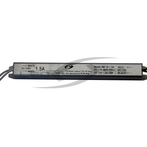Блок питания LS узкий 18W DC12V 1.5A IP33 AC 170-265V (Алюм. корпус) 170*18*18мм